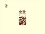 安吉白茶礼盒
