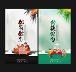 公筷公勺