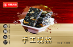 福牌阿胶