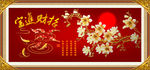 招财进宝