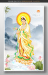 杨柳观音