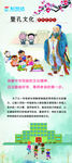 幼儿园小学孔文化儒学礼教展架