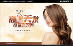 美发海报