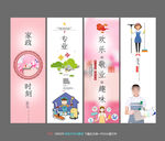 家政公司 装饰画