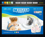 洗衣液海报
