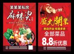 麻辣烫盛大开业小吃美食成都串串