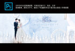 婚庆背景