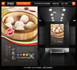 小笼包