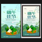 端午