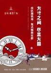loft商业地产海报