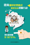 戒烟海报