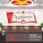 军人誓词