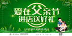 父亲节