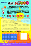 运动馆开业介绍