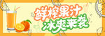 冰爽来袭