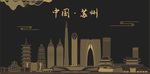 苏州