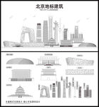 北京