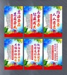 禁毒宣传标语展板设计