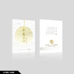 画册封面 酒文化册子 中国风