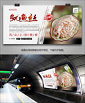 美味鱿鱼丝海报灯箱展板挂画单页