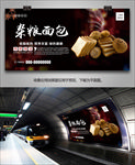 杂粮面包海报灯箱展板展架挂画