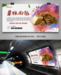 特色杂粮面包灯箱海报挂画单页