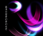 梦幻光芒高清分层可换色