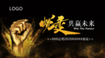 大气商业营销会议主题背景