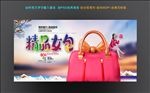 女包海报