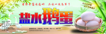 鹅蛋标签包装
