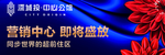 地产广告