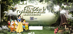 白雪公主 小矮人