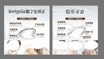 牙齿矫正类型