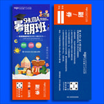 英语培训代金券 英语培训优惠券