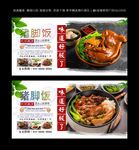 猪脚饭
