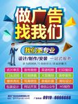 做广告找我们