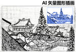 手绘建筑风景速写素描图素材