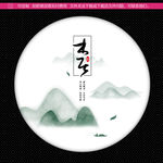 茶