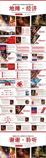 解读地摊经济发展情况与发展对策