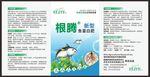 蛋白肥 有机肥 生物素