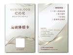 玫瑰金卡片