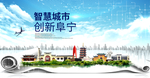 阜宁大数据科技智慧创新城市海报