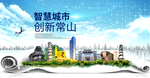 常山县大数据科技智慧创新城市海