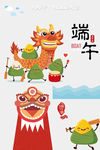 端午节卡通素材