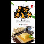 豌豆黄