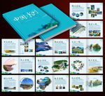 水利画册水务局画册水墨画册模板