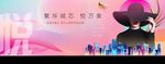 现代清新绚丽彩色商业商场广告