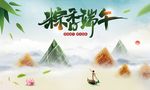 中式端午节活动背景海报