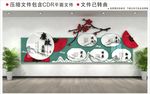 廉政文化墙