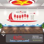 党政机关单位文化墙